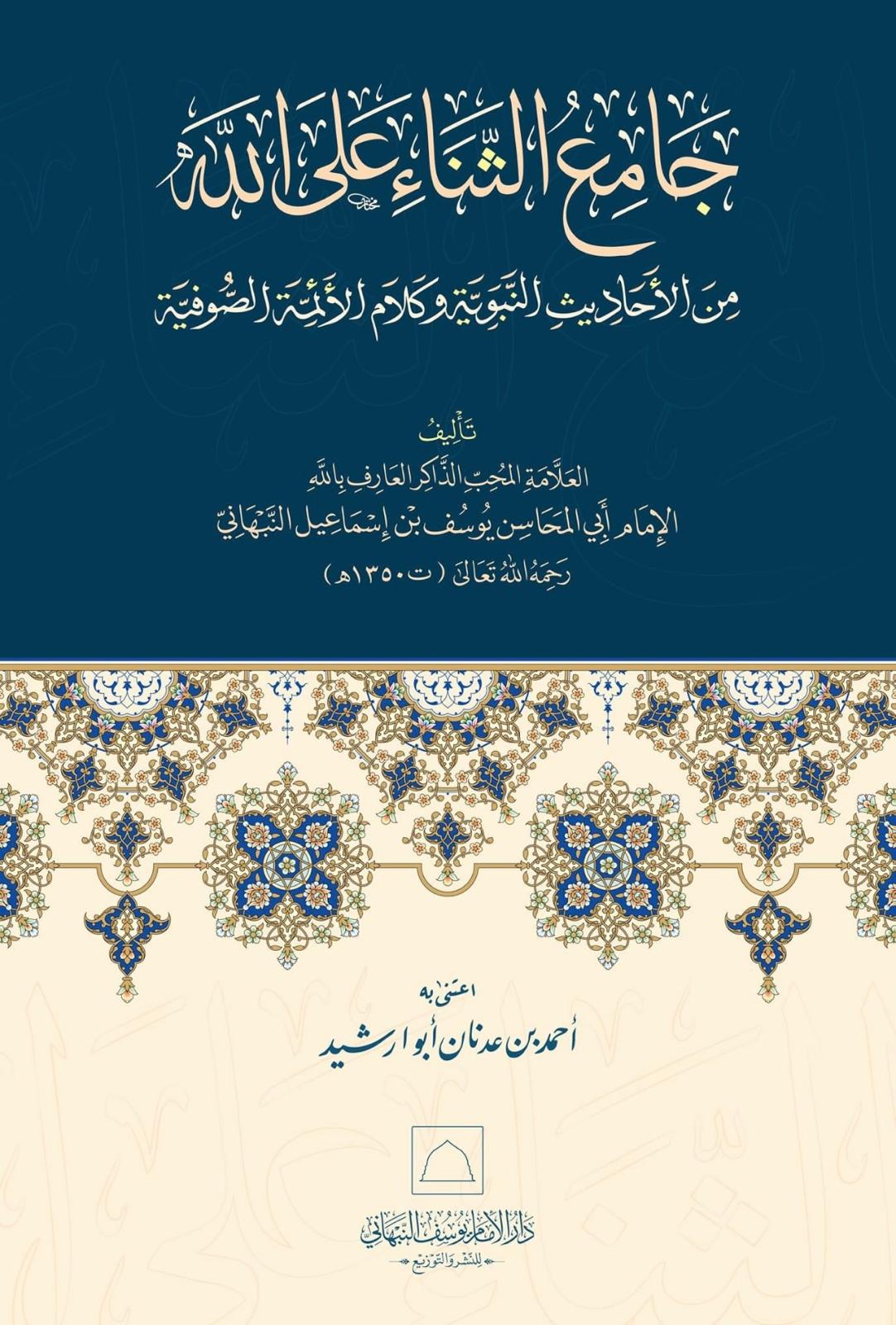 6 book set سلسة كتب الأذكار والأوراد
